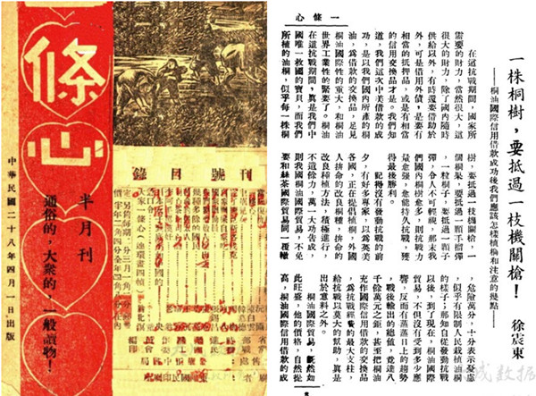 访谈︱赵国壮：井盐、猪鬃、蚕丝……大后方用特产支援抗战