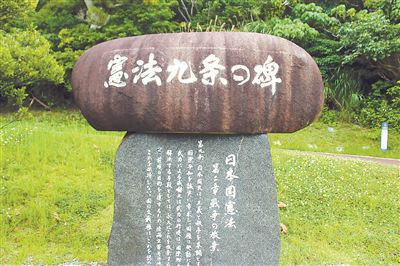 “九条会”：日本九位“长老”创会守卫“和平宪法”