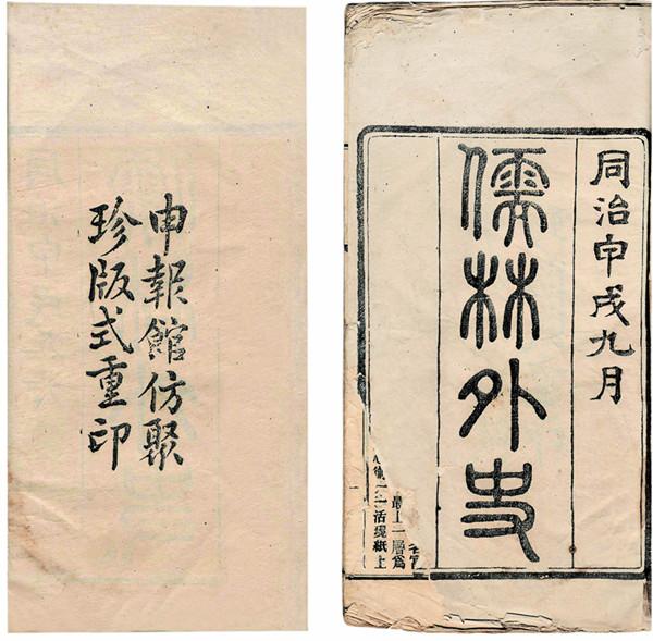 对儒学的批判并非一定导致个性解放，也可能导致儒学回归运动