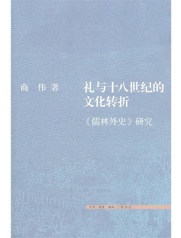 对儒学的批判并非一定导致个性解放，也可能导致儒学回归运动
