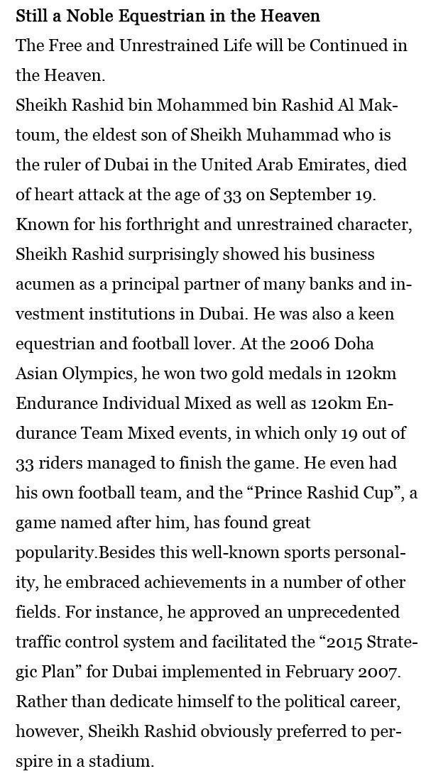 每日一词： 天堂里策马扬鞭