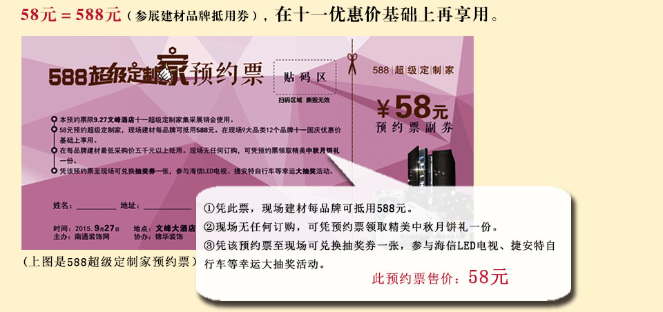 超级定制家二期  2.jpg