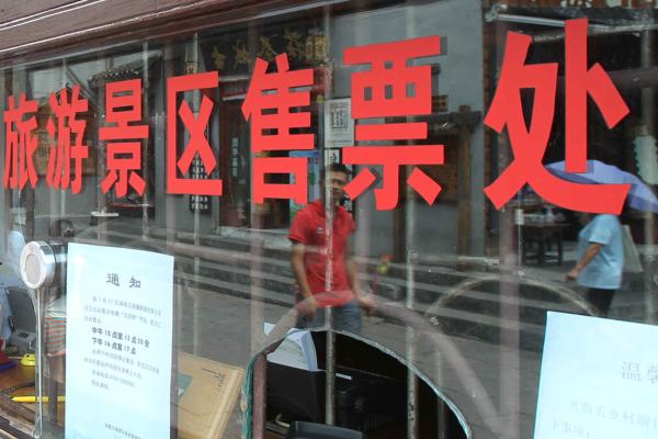 国家发改委：中秋国庆整治景区变相提高门票价格