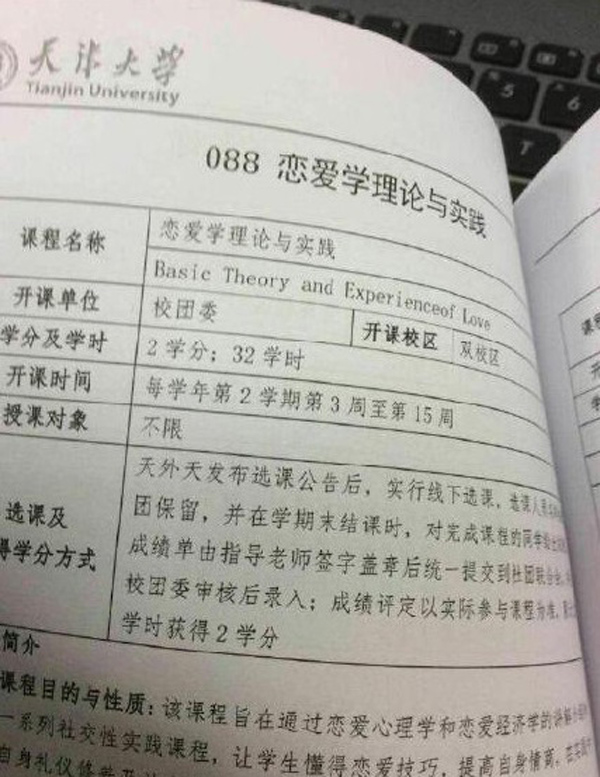 澎湃联播|谈恋爱，要从娃娃抓起