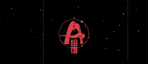 AURA绘馆 | 《夜之味》完结篇：熬的夜，需一饮而尽