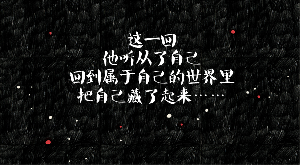 AURA绘馆 | 《夜之味》完结篇：熬的夜，需一饮而尽