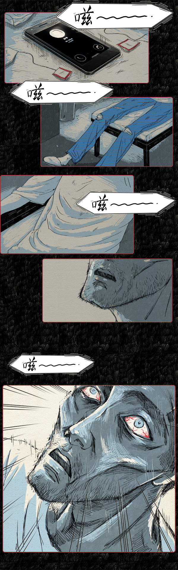 AURA绘馆 | 《夜之味》完结篇：熬的夜，需一饮而尽