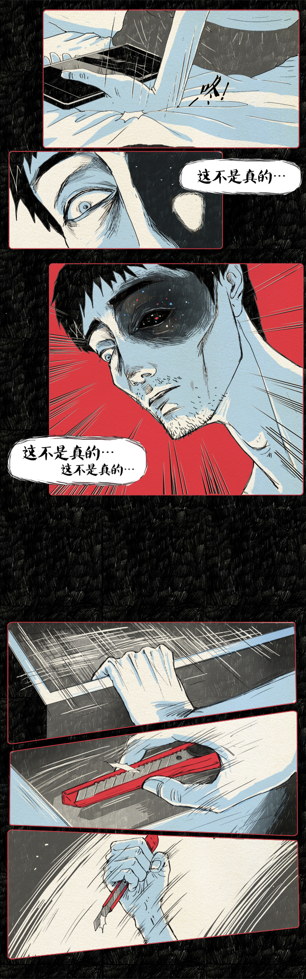 AURA绘馆 | 《夜之味》完结篇：熬的夜，需一饮而尽