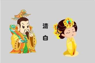 王母娘娘和玉皇大帝之间是“清白”的吗？