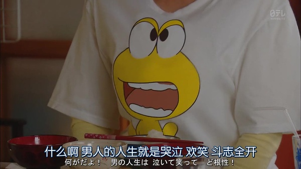 一只青蛙能唤起宅男的斗志吗？