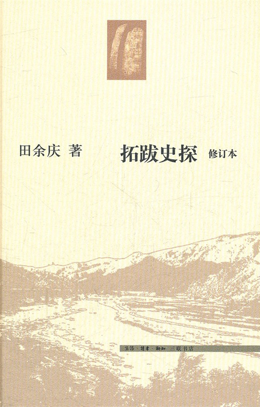 人大“断交门”中被骂的学者，出过这38本书
