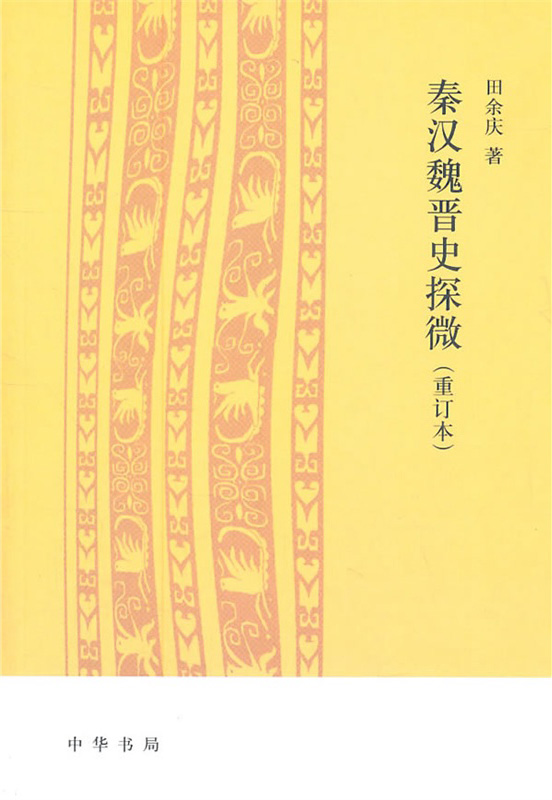人大“断交门”中被骂的学者，出过这38本书