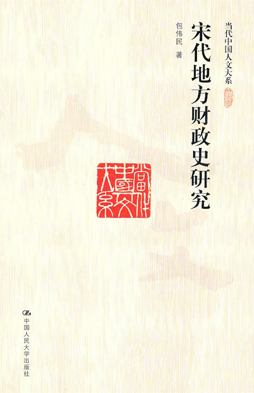 人大“断交门”中被骂的学者，出过这38本书