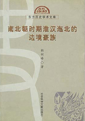 人大“断交门”中被骂的学者，出过这38本书