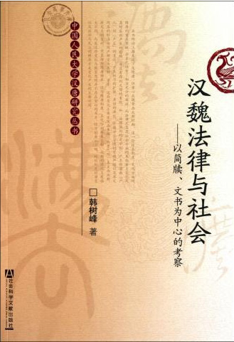 人大“断交门”中被骂的学者，出过这38本书
