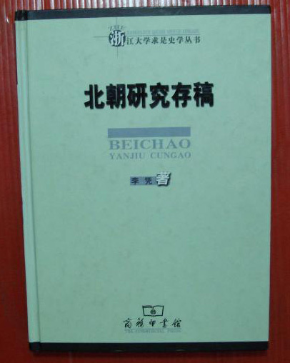 人大“断交门”中被骂的学者，出过这38本书