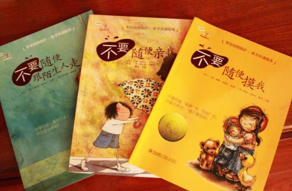 平视|防范孩子被冒领，该如何跟孩子沟通安全问题呢？