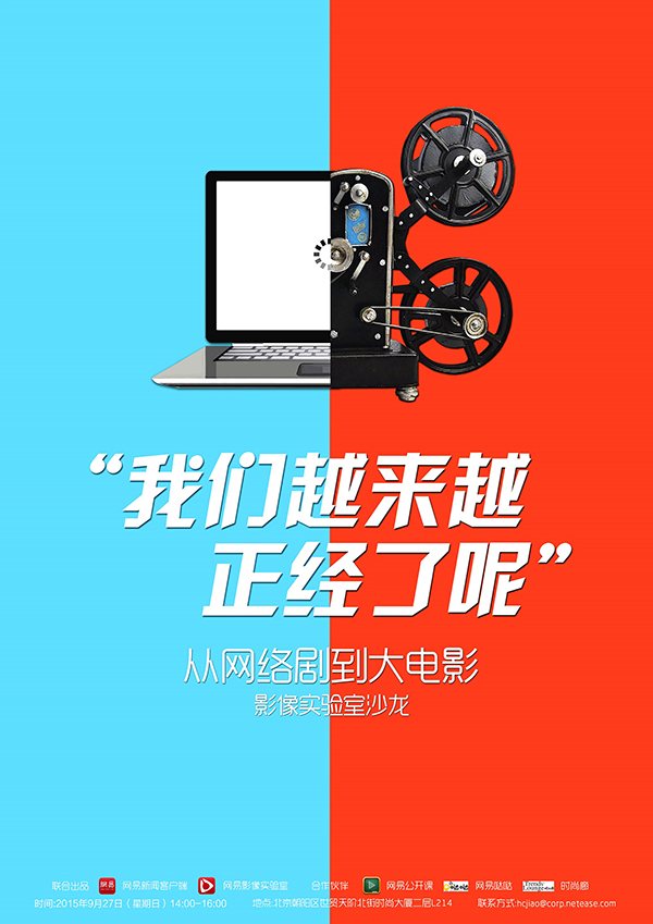 一周文化讲座｜网络小说流行说明我们在变low吗？