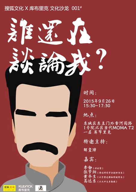 一周文化讲座｜网络小说流行说明我们在变low吗？