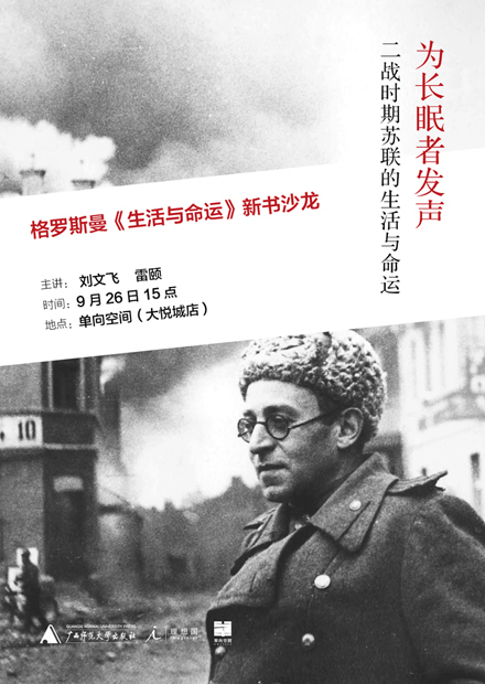 一周文化讲座｜网络小说流行说明我们在变low吗？