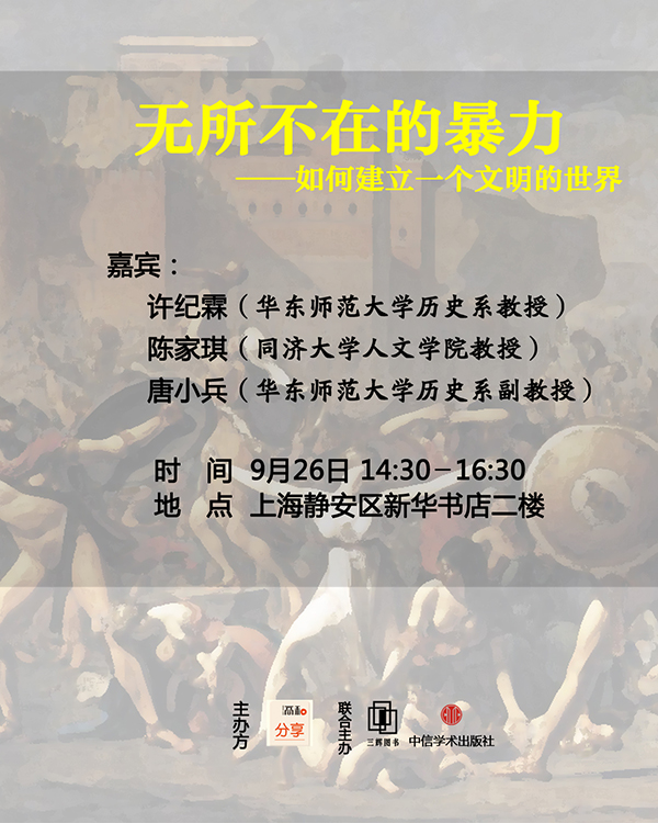 一周文化讲座｜网络小说流行说明我们在变low吗？