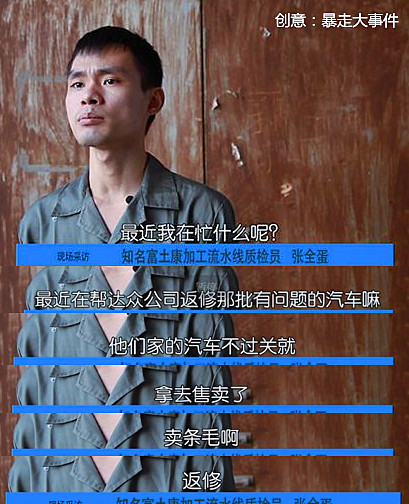 澎湃联播｜大众：比赛踢不赢，全部去修车！