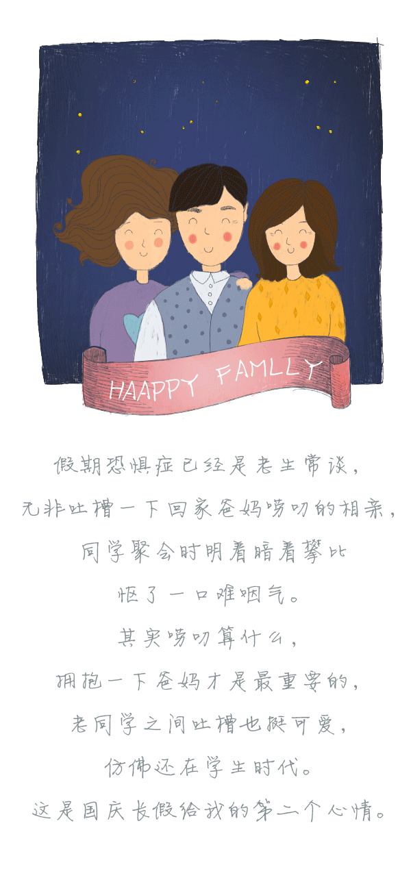 森女日记 | 七天长假的五种心情