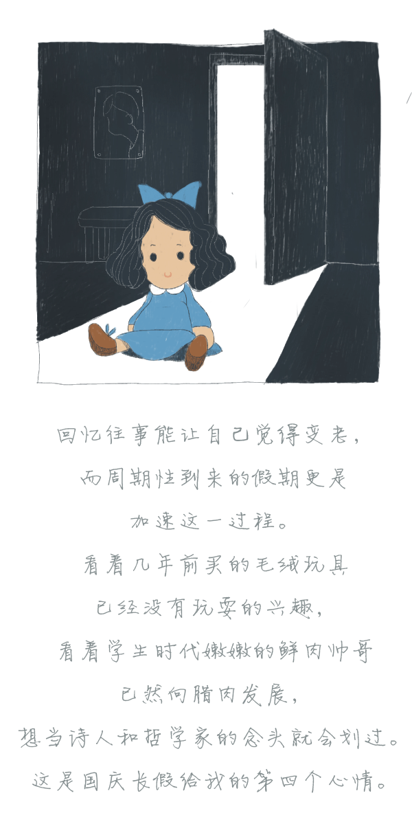 森女日记 | 七天长假的五种心情