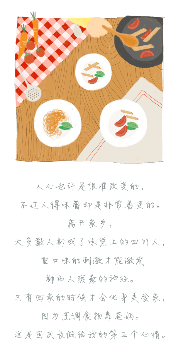 森女日记 | 七天长假的五种心情