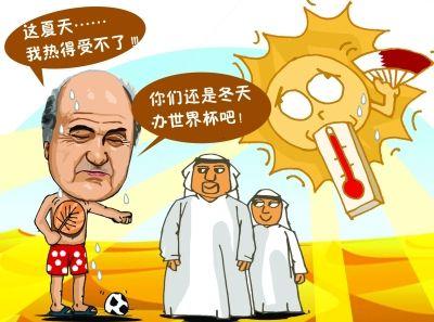 卡塔尔世界杯确定冬季举办时间，亲们要吃着火锅麻辣烫看球了