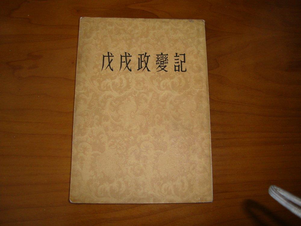 史家之眼︱康有为究竟有没有领导“公车上书”