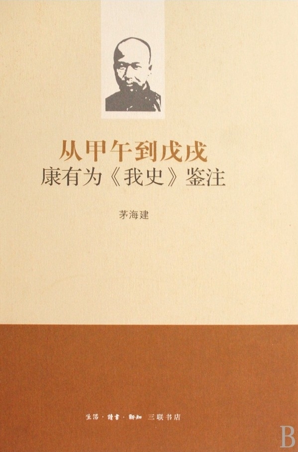 史家之眼︱康有为究竟有没有领导“公车上书”