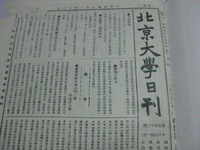 蔡元培时代的北大为何有那么多社团