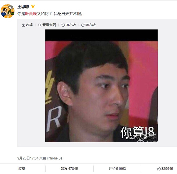 澎湃联播|寻找霸气网红叶良辰