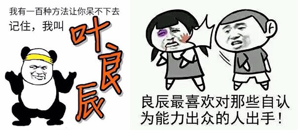 澎湃联播|寻找霸气网红叶良辰