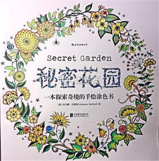 秘密花园1.jpg