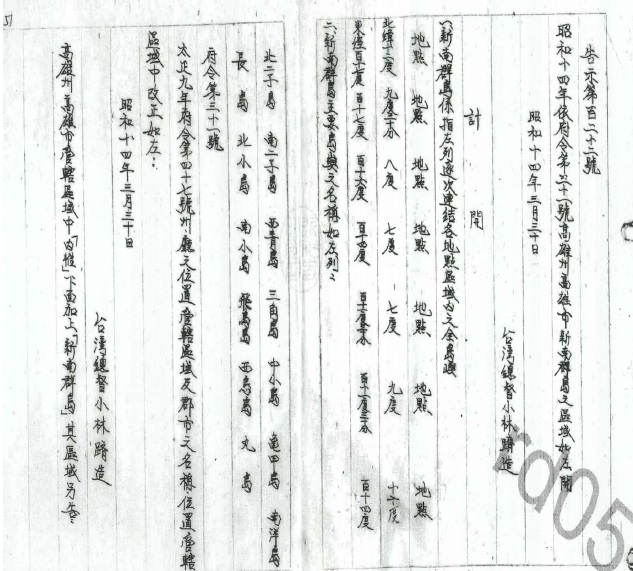 中国的南海疆界线是如何形成的