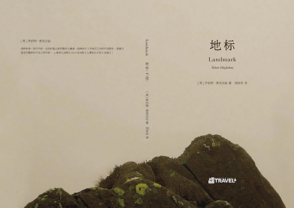 《私家地理》十岁啦！