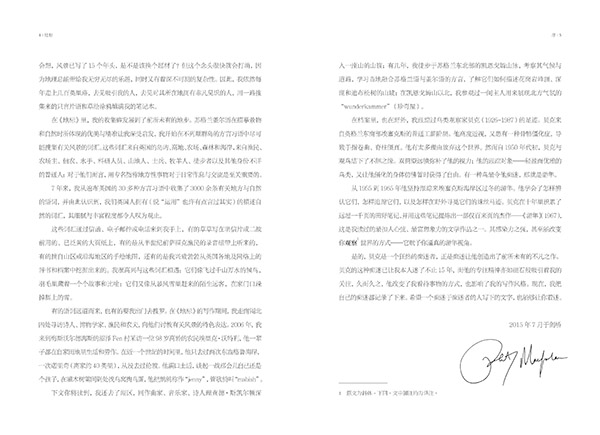 《私家地理》十岁啦！