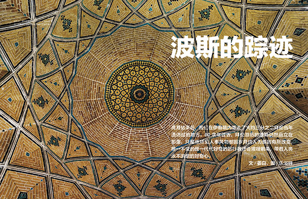 《私家地理》十岁啦！