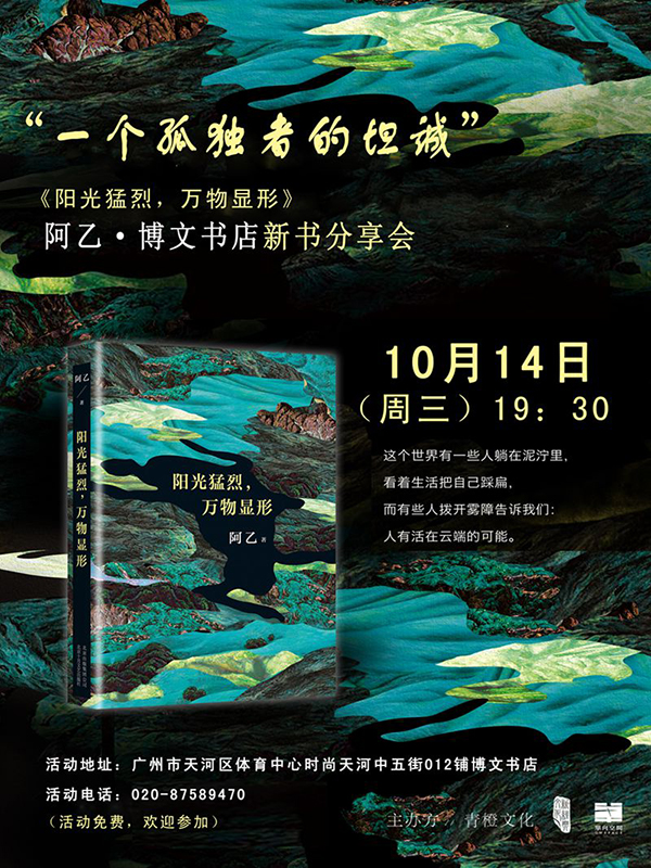 一周文化讲座｜风吹芦苇荡——文学中的红色回忆