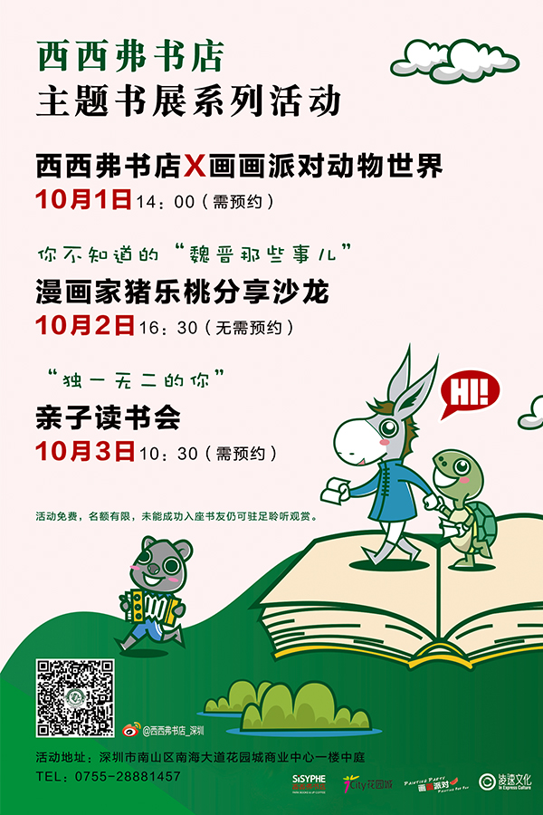 一周文化讲座｜风吹芦苇荡——文学中的红色回忆