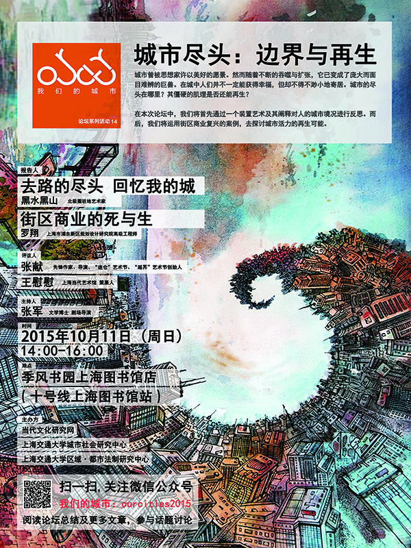 一周文化讲座｜风吹芦苇荡——文学中的红色回忆