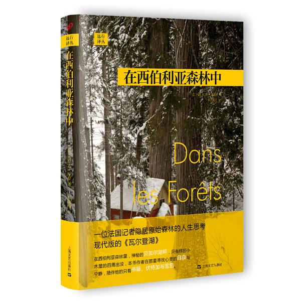 书单｜国庆宅在家，就看这7本旅行文学过点眼瘾吧