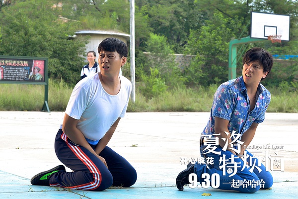 看了好评如潮的《夏洛特烦恼》，我有点笑不出来