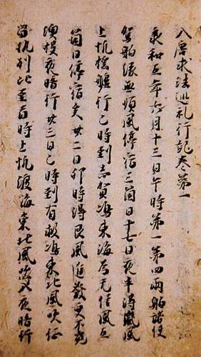 唐朝人如何旅游：官员有公费，僧侣靠化缘，诗人都是资深驴友