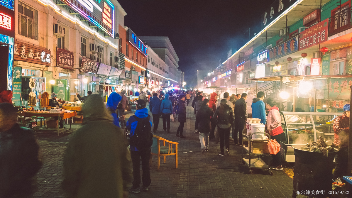 布尔津美食街.jpg