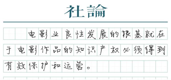 电影市场亟须进一步法治化