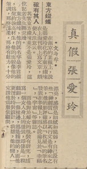 闲话李君维：张爱玲的头号“粉丝”