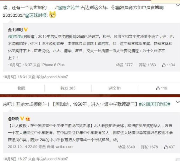 全真道士梁兴扬：诺奖功劳在谁？一场道教医学参与的混战